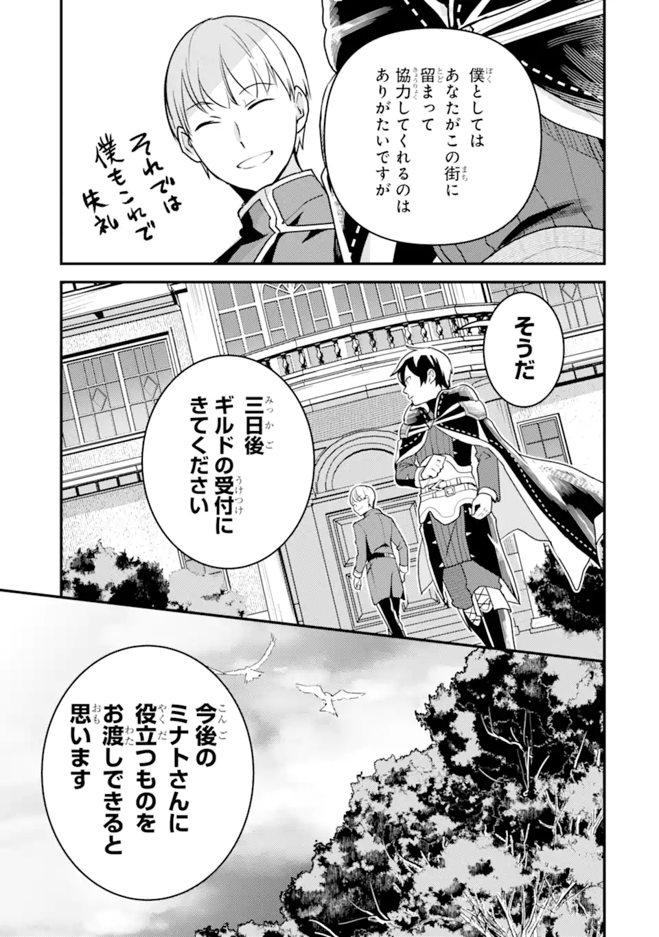Isekai Tensei de Kenja ni Natte Boukensha Seikatsu: Mahou Kairyou de Isekai Saikyou Chap 19.1 - Next Chap 20.1