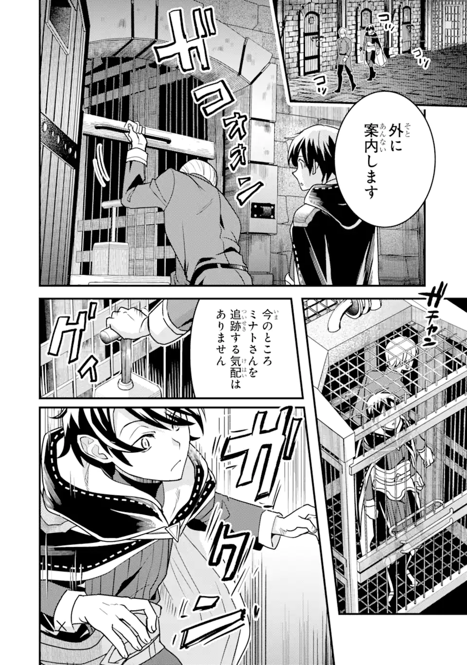 Isekai Tensei de Kenja ni Natte Boukensha Seikatsu: Mahou Kairyou de Isekai Saikyou Chap 19.1 - Next Chap 20.1