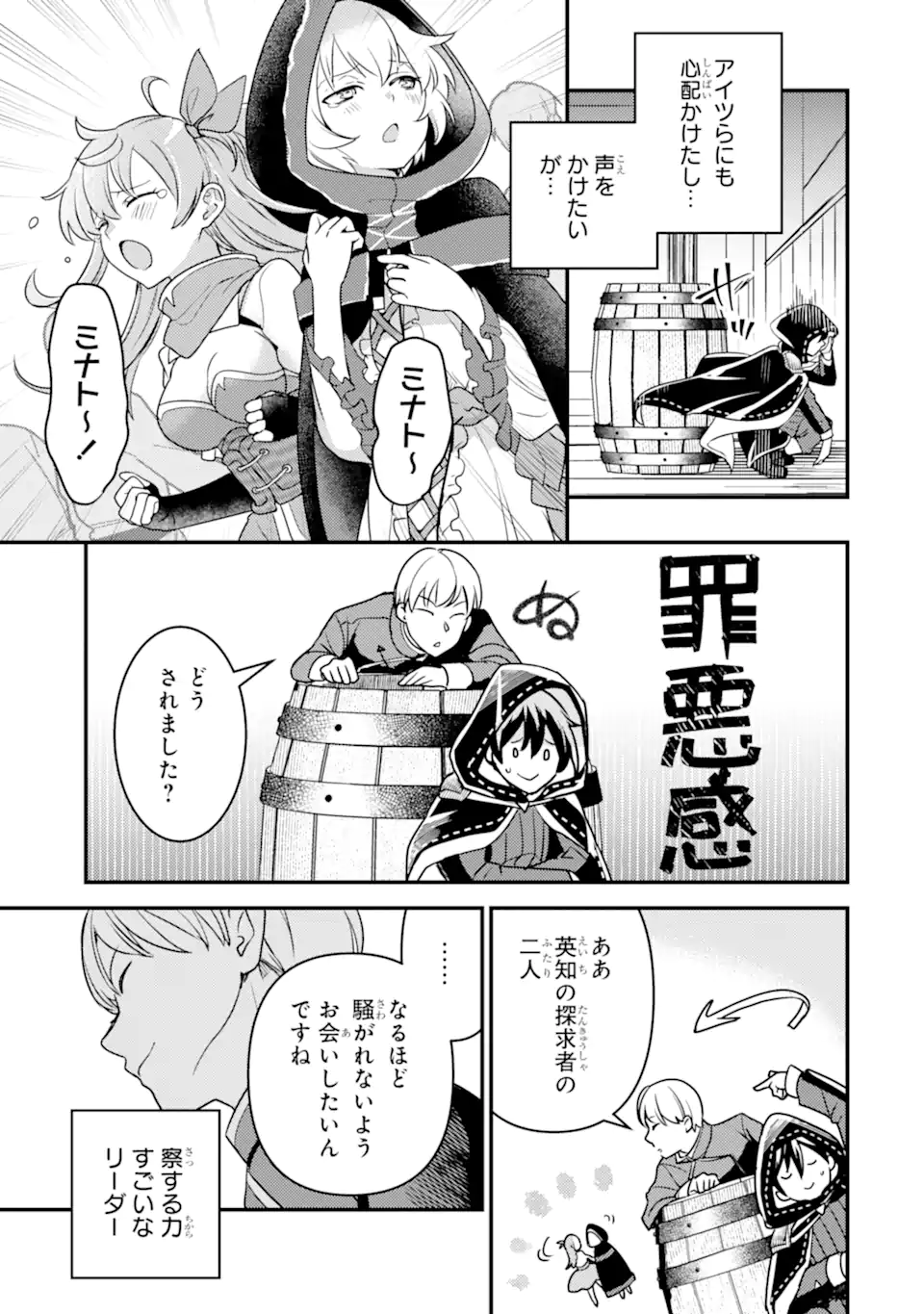 Isekai Tensei de Kenja ni Natte Boukensha Seikatsu: Mahou Kairyou de Isekai Saikyou Chap 19.1 - Next Chap 20.1