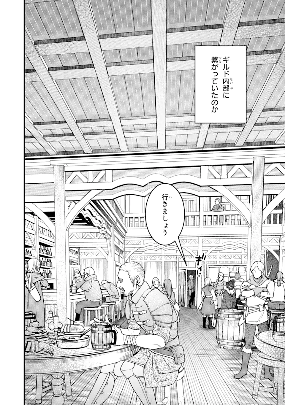 Isekai Tensei de Kenja ni Natte Boukensha Seikatsu: Mahou Kairyou de Isekai Saikyou Chap 19.1 - Next Chap 20.1