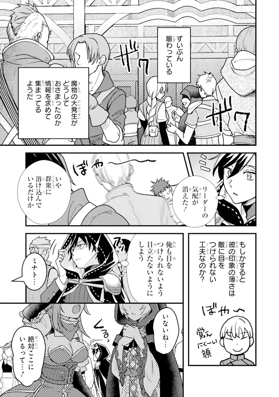 Isekai Tensei de Kenja ni Natte Boukensha Seikatsu: Mahou Kairyou de Isekai Saikyou Chap 19.1 - Next Chap 20.1