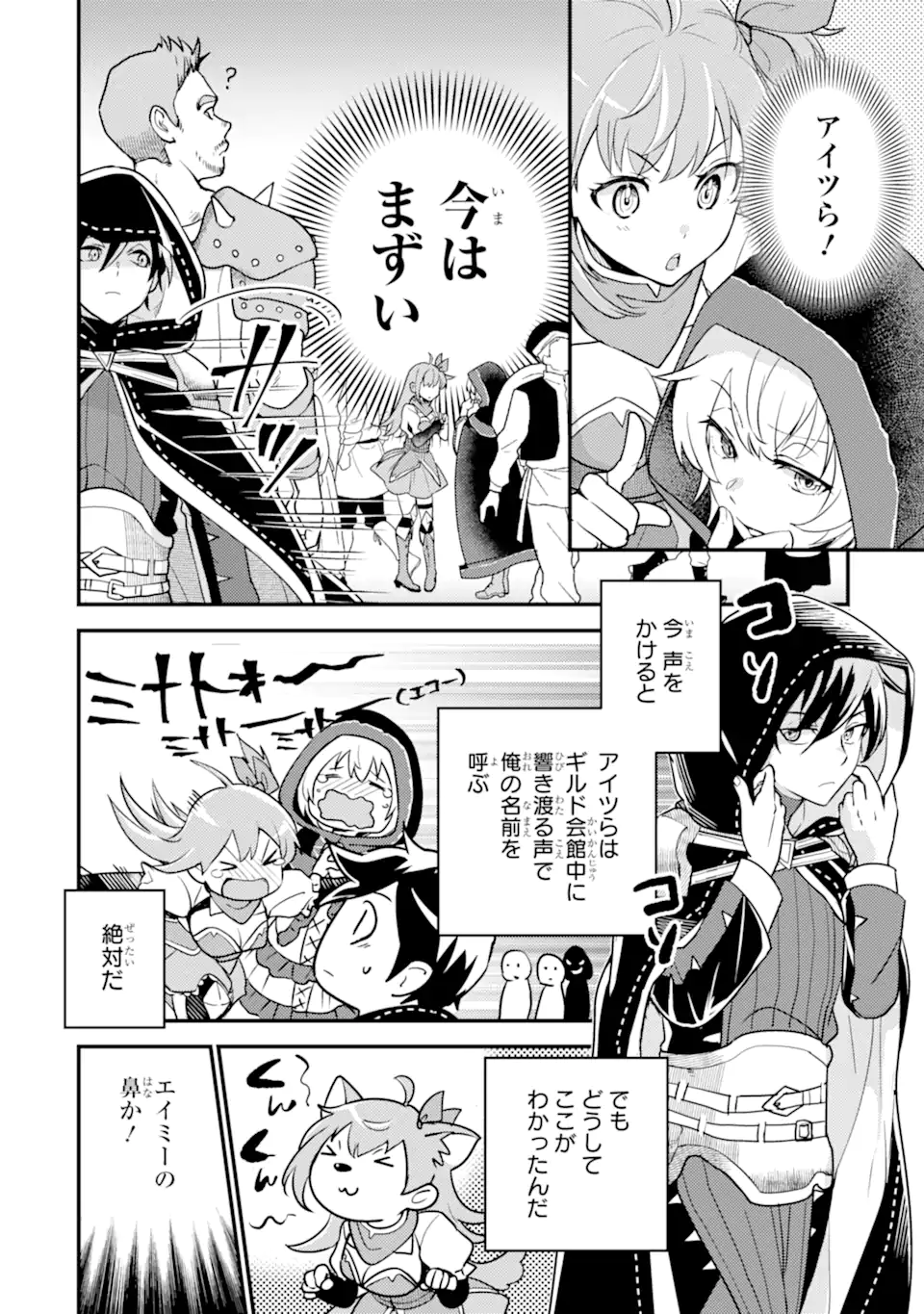 Isekai Tensei de Kenja ni Natte Boukensha Seikatsu: Mahou Kairyou de Isekai Saikyou Chap 19.1 - Next Chap 20.1