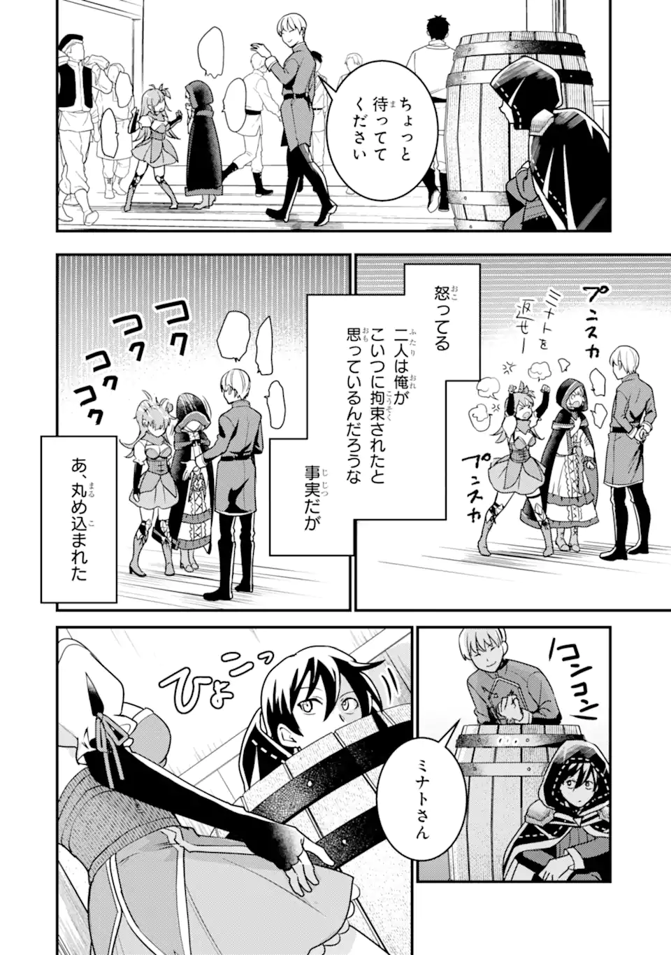Isekai Tensei de Kenja ni Natte Boukensha Seikatsu: Mahou Kairyou de Isekai Saikyou Chap 19.1 - Next Chap 20.1