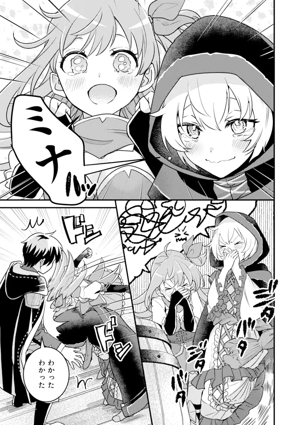 Isekai Tensei de Kenja ni Natte Boukensha Seikatsu: Mahou Kairyou de Isekai Saikyou Chap 19.1 - Next Chap 20.1