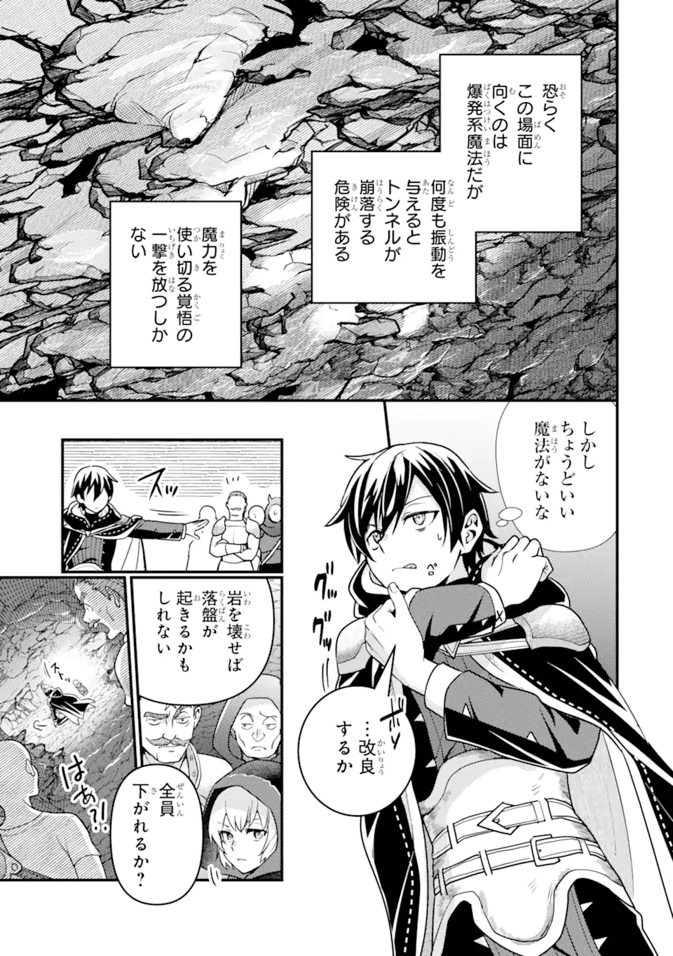 Isekai Tensei de Kenja ni Natte Boukensha Seikatsu: Mahou Kairyou de Isekai Saikyou Chap 14.1 - Next Chap 15.1