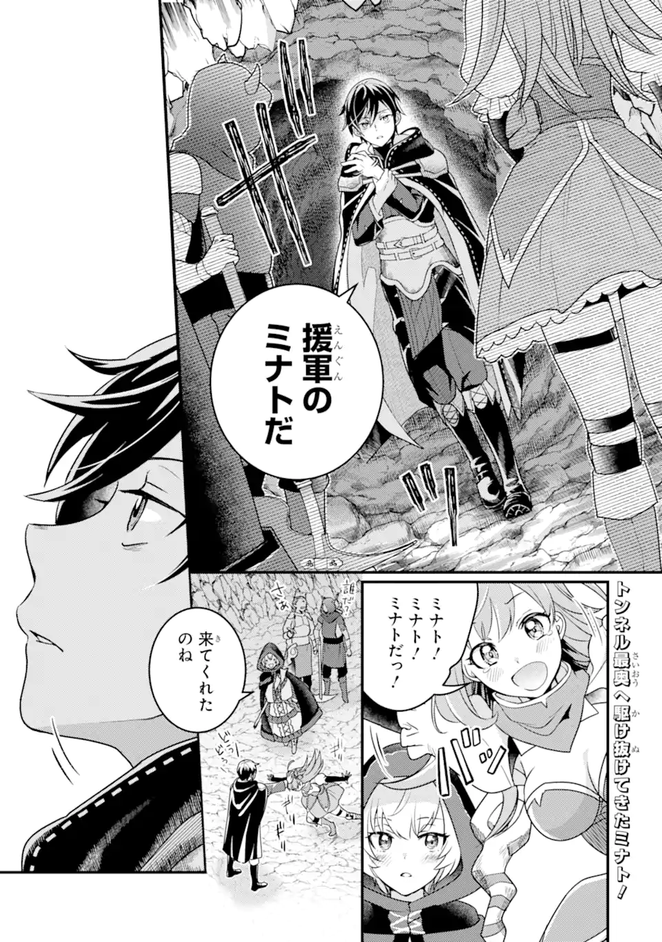 Isekai Tensei de Kenja ni Natte Boukensha Seikatsu: Mahou Kairyou de Isekai Saikyou Chap 14.1 - Next Chap 15.1