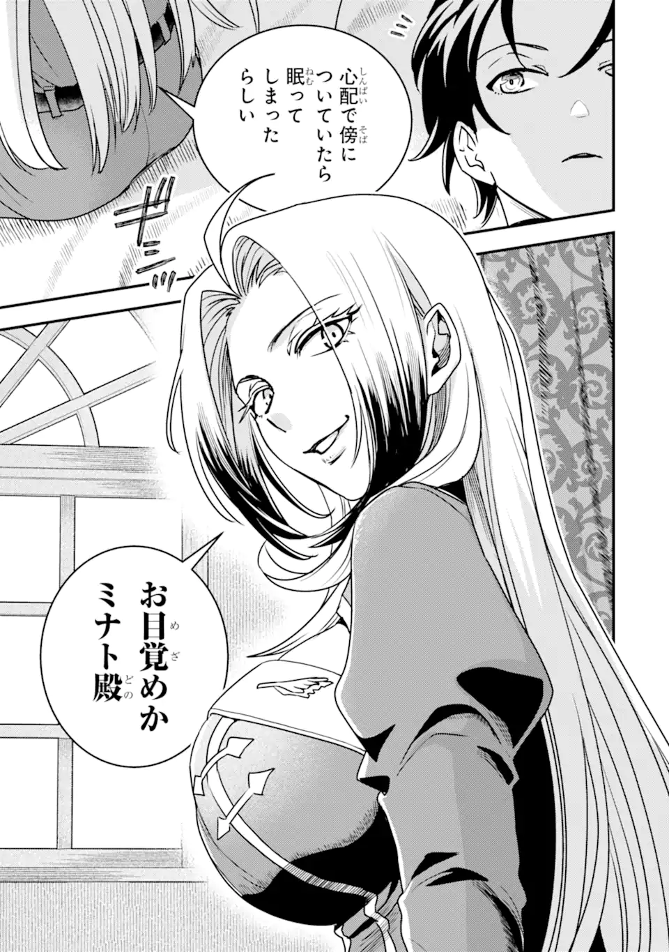Isekai Tensei de Kenja ni Natte Boukensha Seikatsu: Mahou Kairyou de Isekai Saikyou Chap 14.1 - Next Chap 15.1