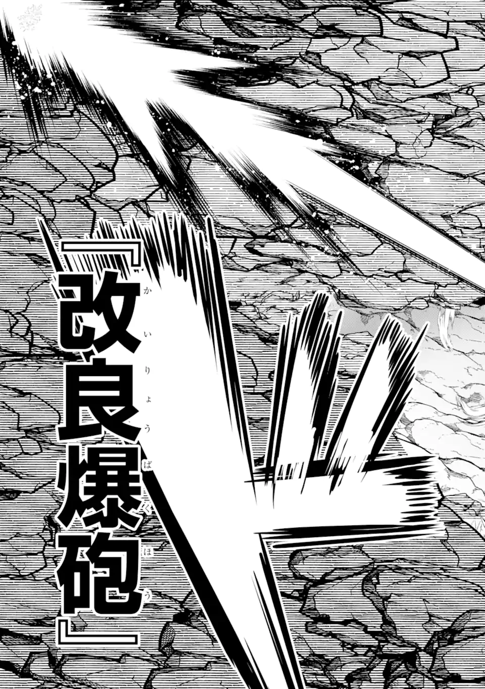 Isekai Tensei de Kenja ni Natte Boukensha Seikatsu: Mahou Kairyou de Isekai Saikyou Chap 14.1 - Next Chap 15.1
