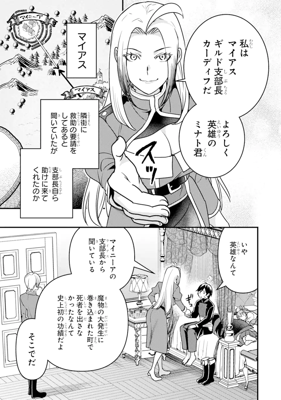 Isekai Tensei de Kenja ni Natte Boukensha Seikatsu: Mahou Kairyou de Isekai Saikyou Chap 14.2 - Next Chap 15.2