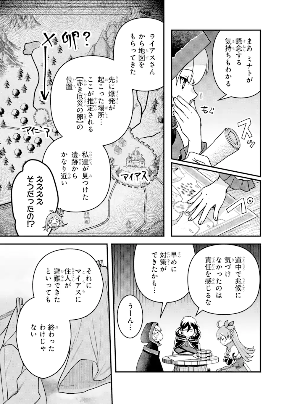 Isekai Tensei de Kenja ni Natte Boukensha Seikatsu: Mahou Kairyou de Isekai Saikyou Chap 14.2 - Next Chap 15.2
