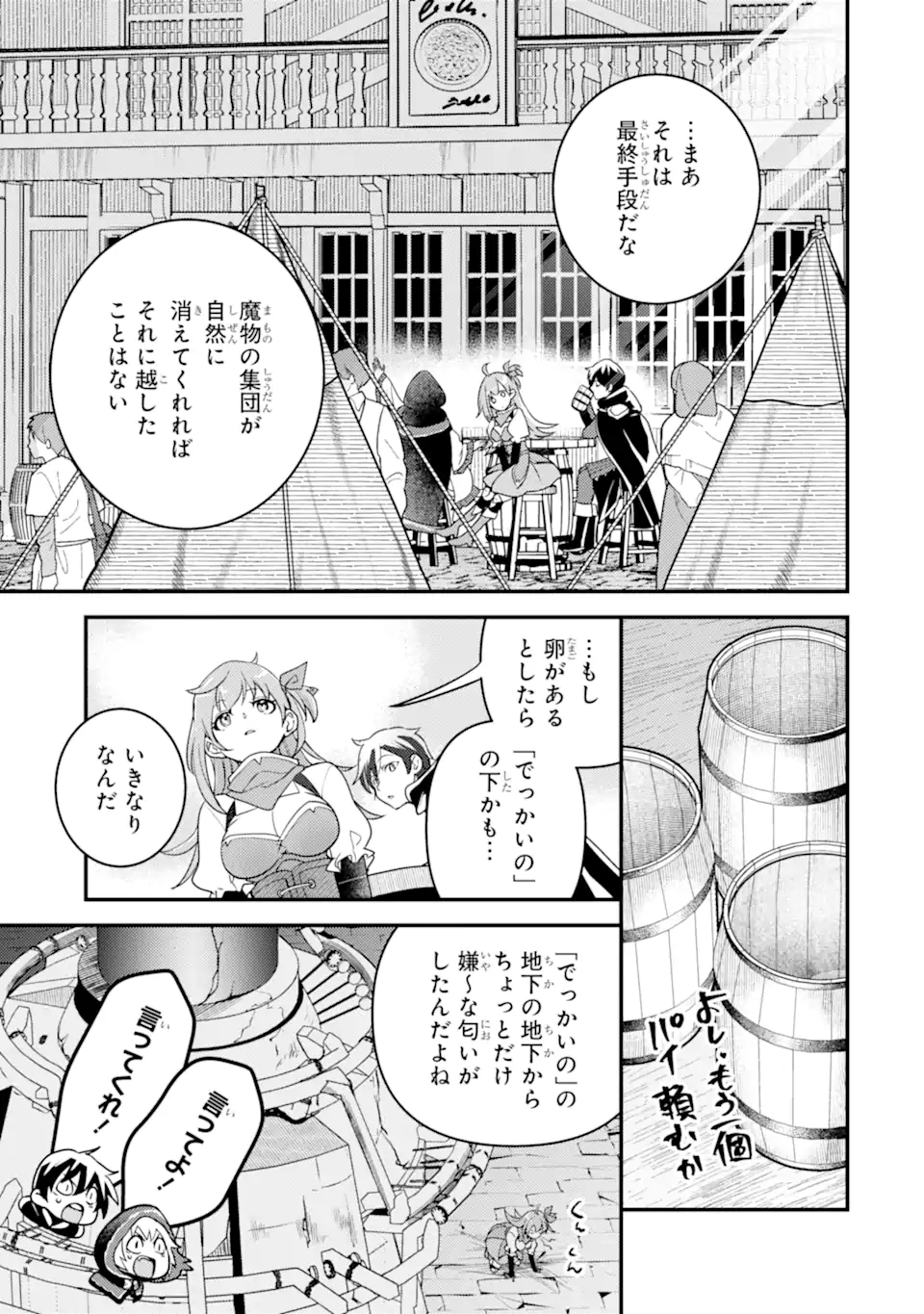 Isekai Tensei de Kenja ni Natte Boukensha Seikatsu: Mahou Kairyou de Isekai Saikyou Chap 14.2 - Next Chap 15.2