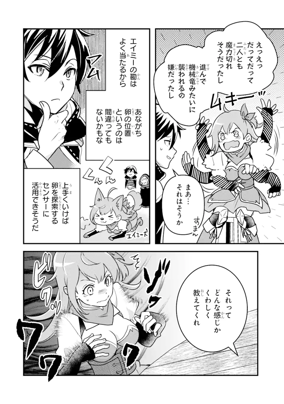 Isekai Tensei de Kenja ni Natte Boukensha Seikatsu: Mahou Kairyou de Isekai Saikyou Chap 14.2 - Next Chap 15.2