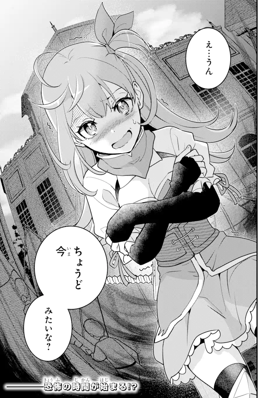 Isekai Tensei de Kenja ni Natte Boukensha Seikatsu: Mahou Kairyou de Isekai Saikyou Chap 14.2 - Next Chap 15.2