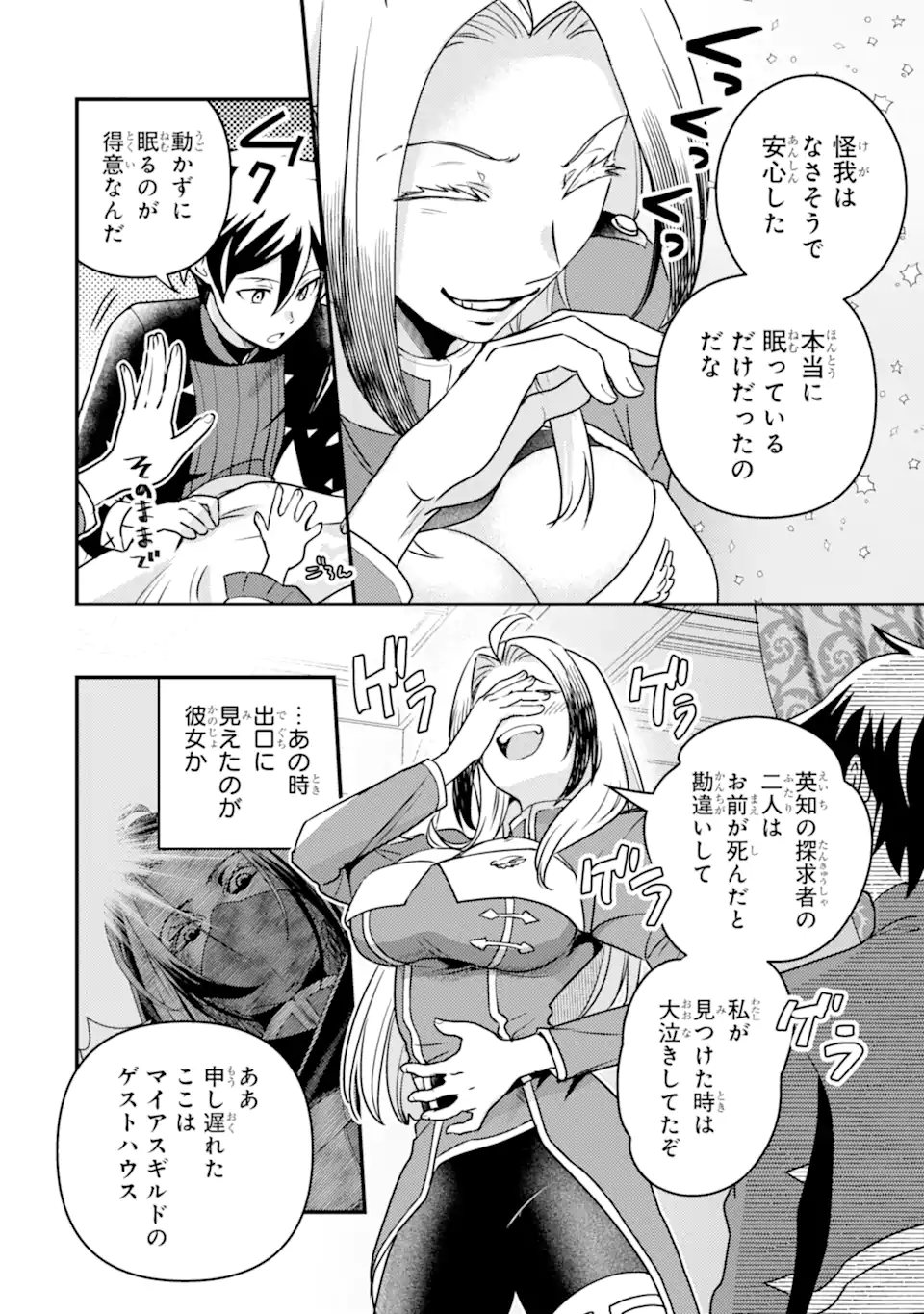 Isekai Tensei de Kenja ni Natte Boukensha Seikatsu: Mahou Kairyou de Isekai Saikyou Chap 14.2 - Next Chap 15.2