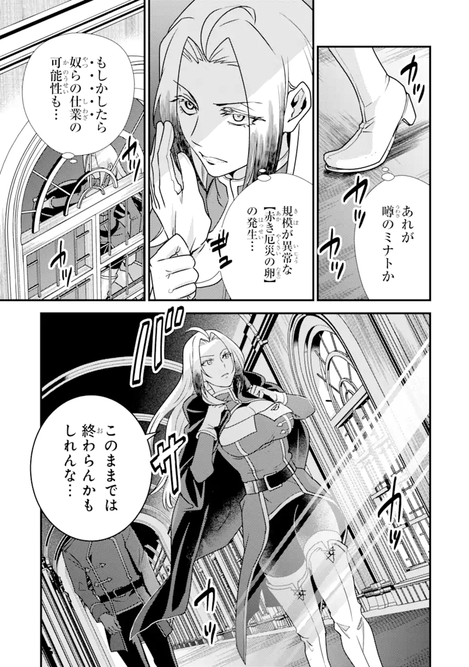 Isekai Tensei de Kenja ni Natte Boukensha Seikatsu: Mahou Kairyou de Isekai Saikyou Chap 14.2 - Next Chap 15.2