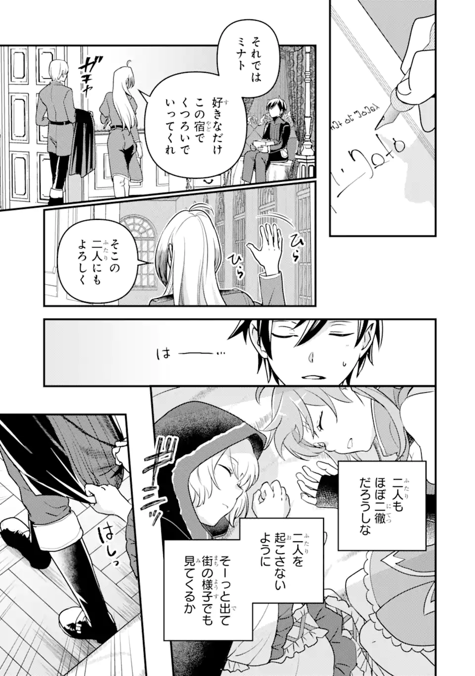 Isekai Tensei de Kenja ni Natte Boukensha Seikatsu: Mahou Kairyou de Isekai Saikyou Chap 14.2 - Next Chap 15.2