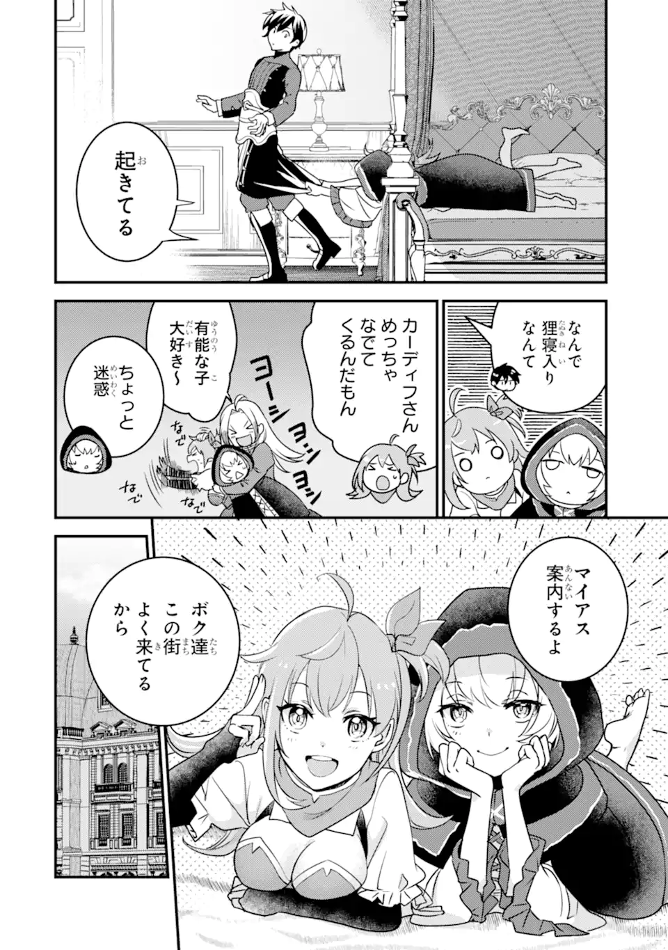 Isekai Tensei de Kenja ni Natte Boukensha Seikatsu: Mahou Kairyou de Isekai Saikyou Chap 14.2 - Next Chap 15.2