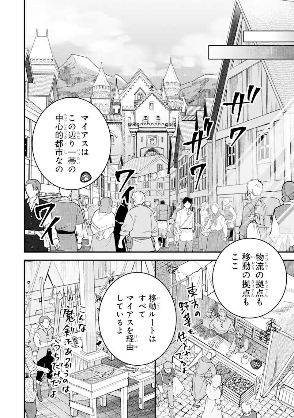 Isekai Tensei de Kenja ni Natte Boukensha Seikatsu: Mahou Kairyou de Isekai Saikyou Chap 14.2 - Next Chap 15.2
