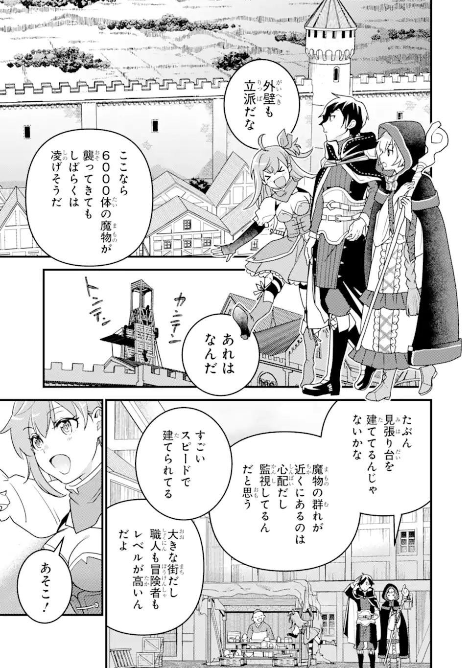Isekai Tensei de Kenja ni Natte Boukensha Seikatsu: Mahou Kairyou de Isekai Saikyou Chap 14.2 - Next Chap 15.2