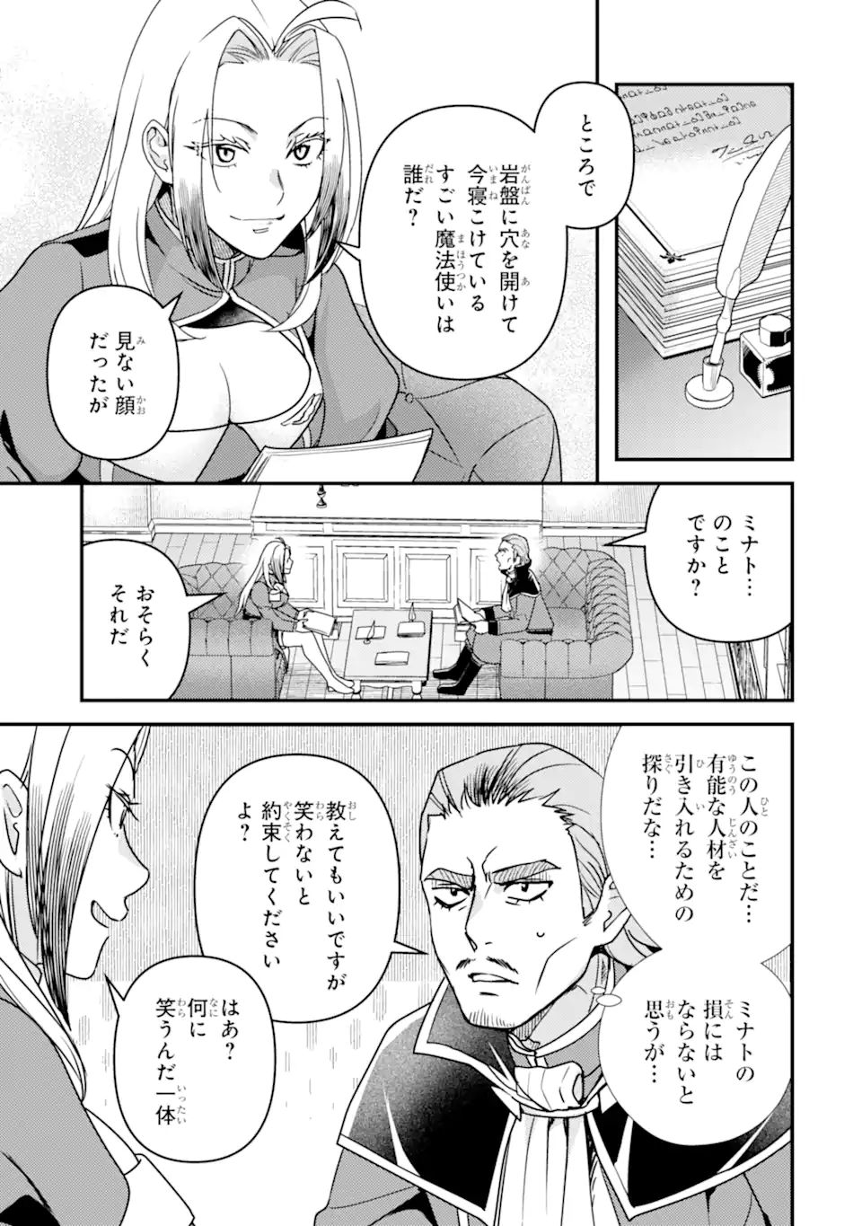Isekai Tensei de Kenja ni Natte Boukensha Seikatsu: Mahou Kairyou de Isekai Saikyou Chap 14.5 - Next Chap 15.5