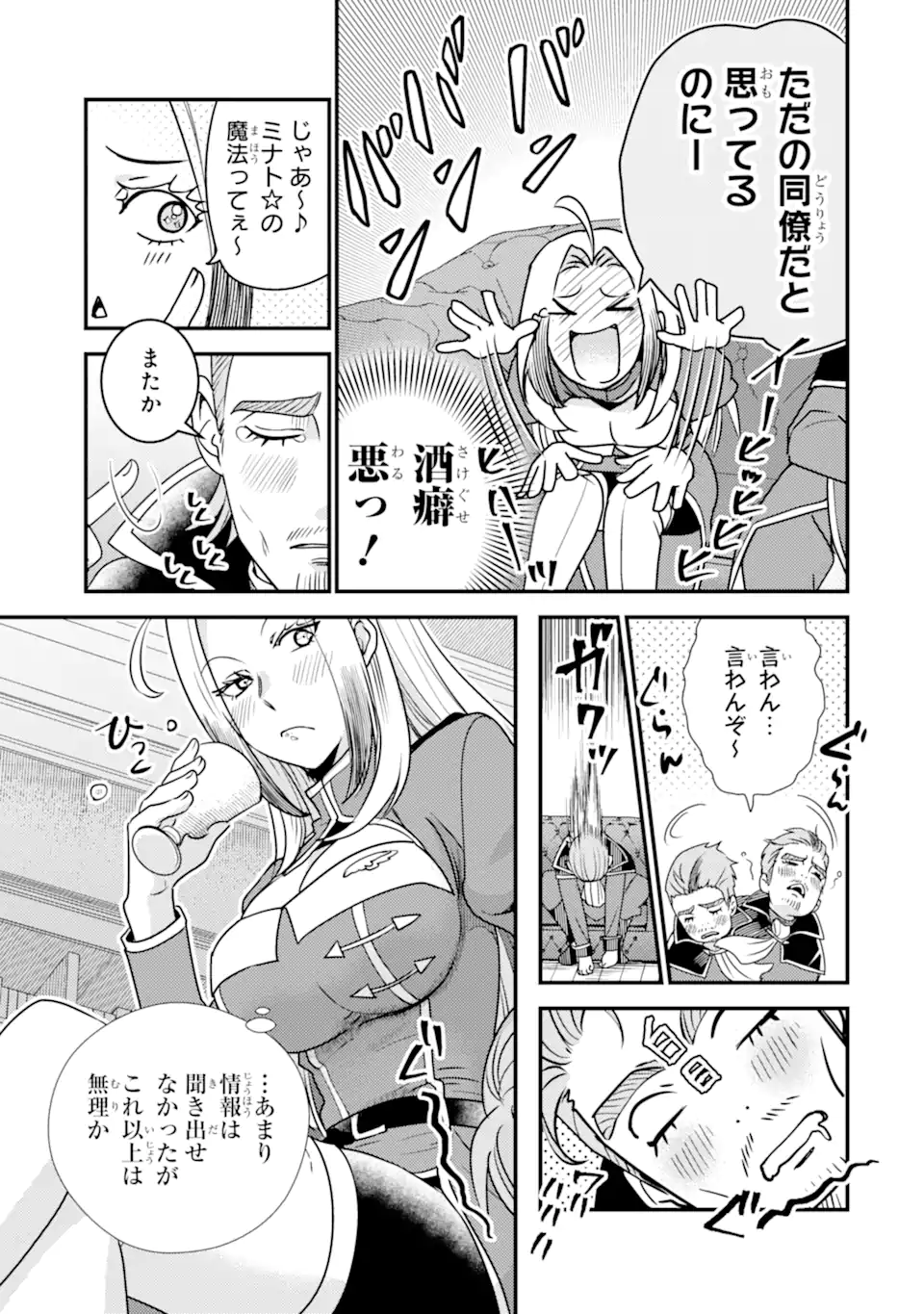 Isekai Tensei de Kenja ni Natte Boukensha Seikatsu: Mahou Kairyou de Isekai Saikyou Chap 14.5 - Next Chap 15.5