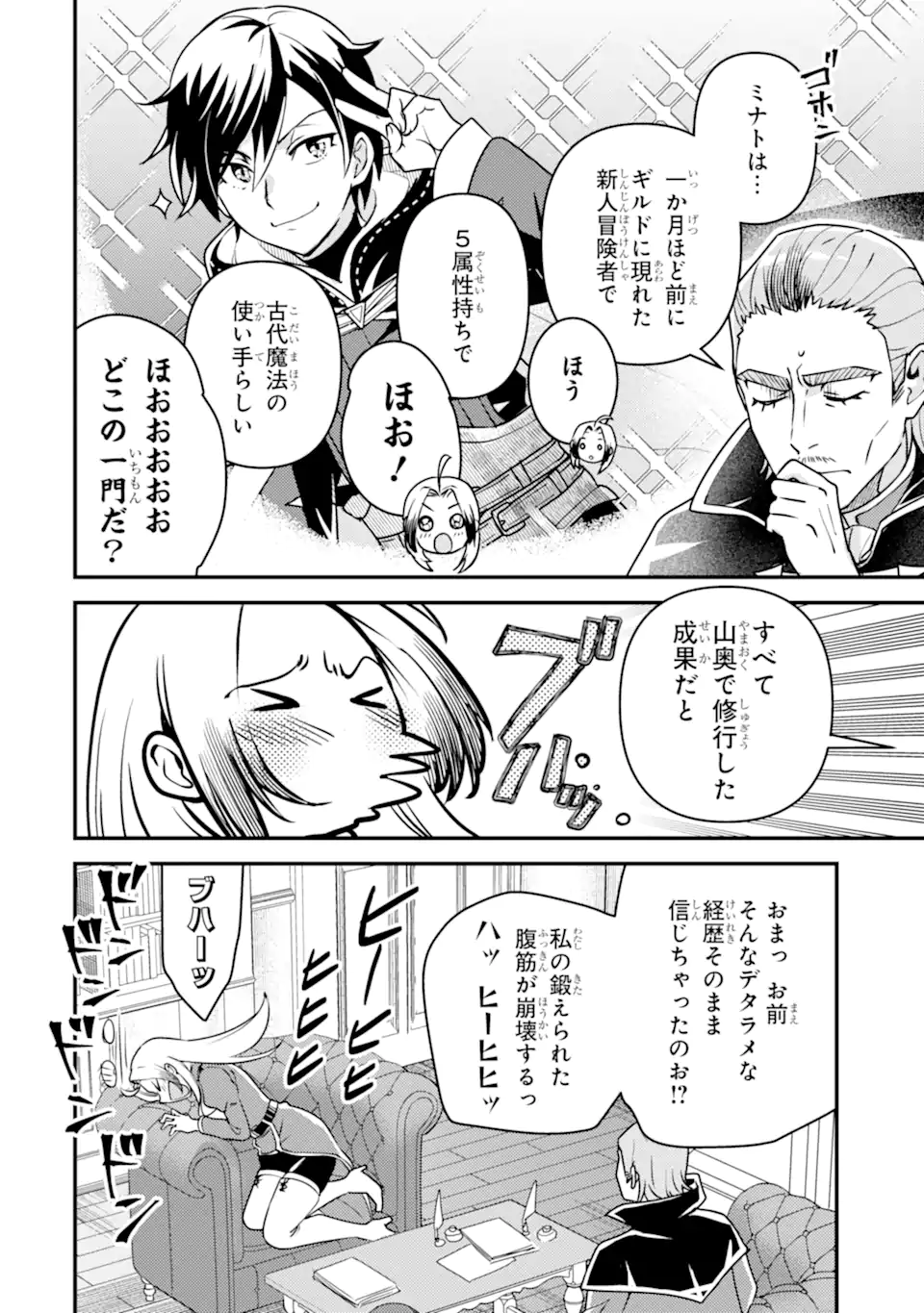Isekai Tensei de Kenja ni Natte Boukensha Seikatsu: Mahou Kairyou de Isekai Saikyou Chap 14.5 - Next Chap 15.5
