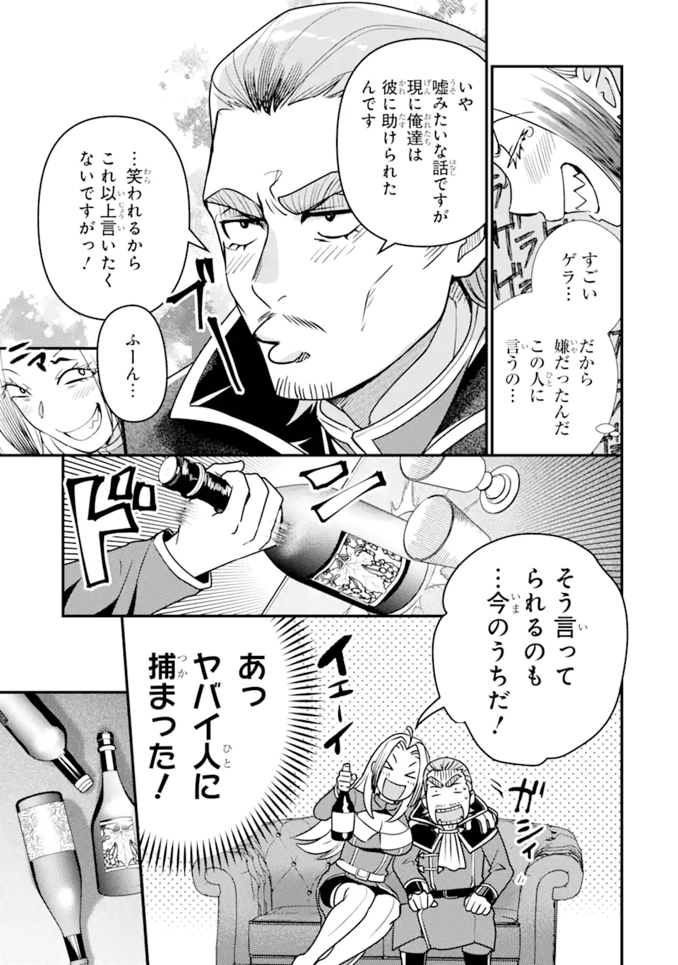 Isekai Tensei de Kenja ni Natte Boukensha Seikatsu: Mahou Kairyou de Isekai Saikyou Chap 14.5 - Next Chap 15.5
