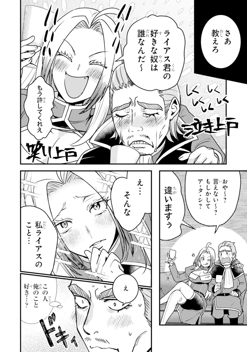 Isekai Tensei de Kenja ni Natte Boukensha Seikatsu: Mahou Kairyou de Isekai Saikyou Chap 14.5 - Next Chap 15.5