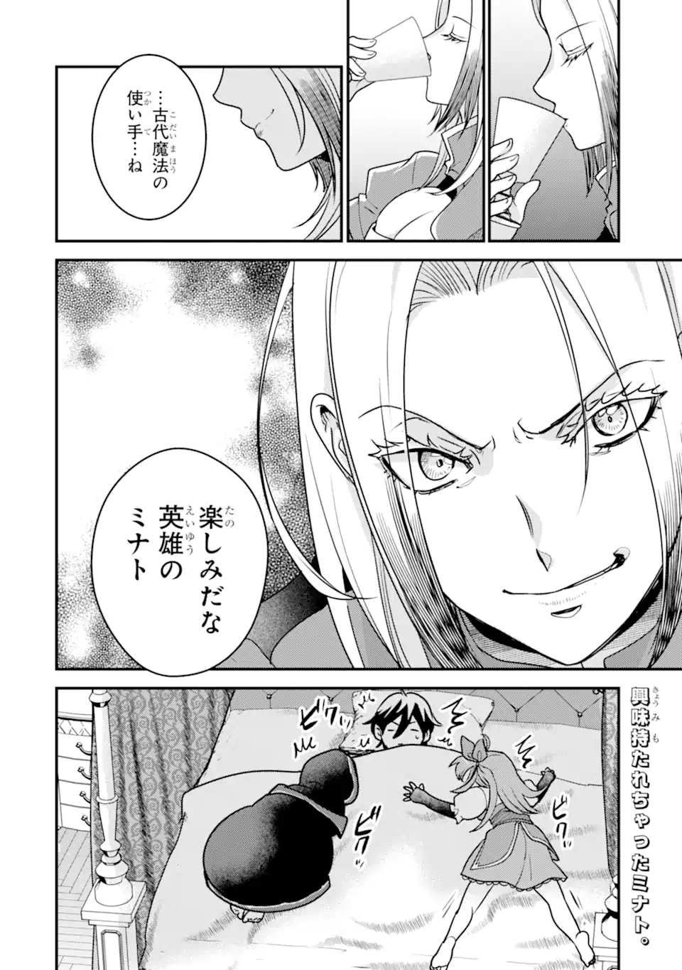 Isekai Tensei de Kenja ni Natte Boukensha Seikatsu: Mahou Kairyou de Isekai Saikyou Chap 14.5 - Next Chap 15.5