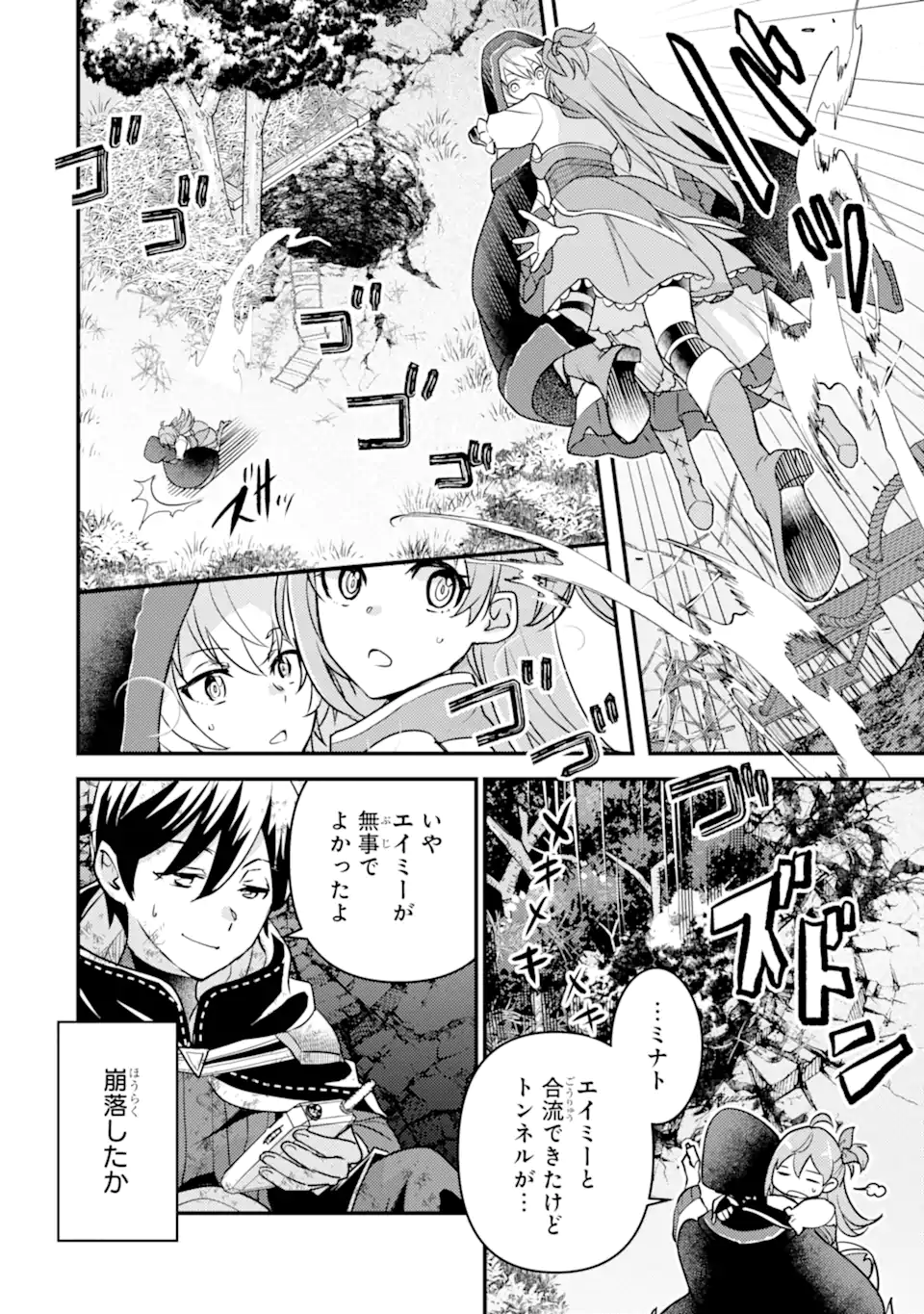 Isekai Tensei de Kenja ni Natte Boukensha Seikatsu: Mahou Kairyou de Isekai Saikyou Chap 16.2 - Next Chap 17.2