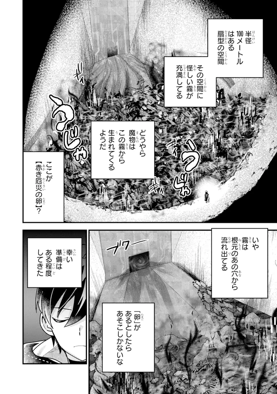 Isekai Tensei de Kenja ni Natte Boukensha Seikatsu: Mahou Kairyou de Isekai Saikyou Chap 16.2 - Next Chap 17.2