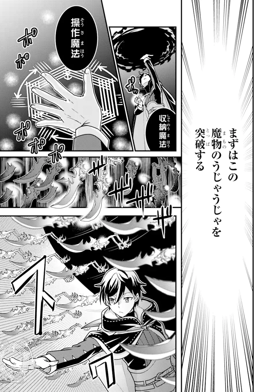Isekai Tensei de Kenja ni Natte Boukensha Seikatsu: Mahou Kairyou de Isekai Saikyou Chap 16.2 - Next Chap 17.2