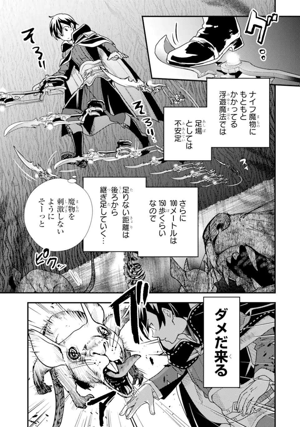 Isekai Tensei de Kenja ni Natte Boukensha Seikatsu: Mahou Kairyou de Isekai Saikyou Chap 16.2 - Next Chap 17.2