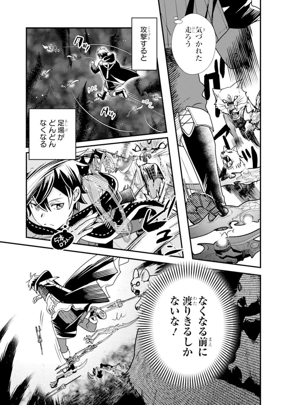 Isekai Tensei de Kenja ni Natte Boukensha Seikatsu: Mahou Kairyou de Isekai Saikyou Chap 16.2 - Next Chap 17.2
