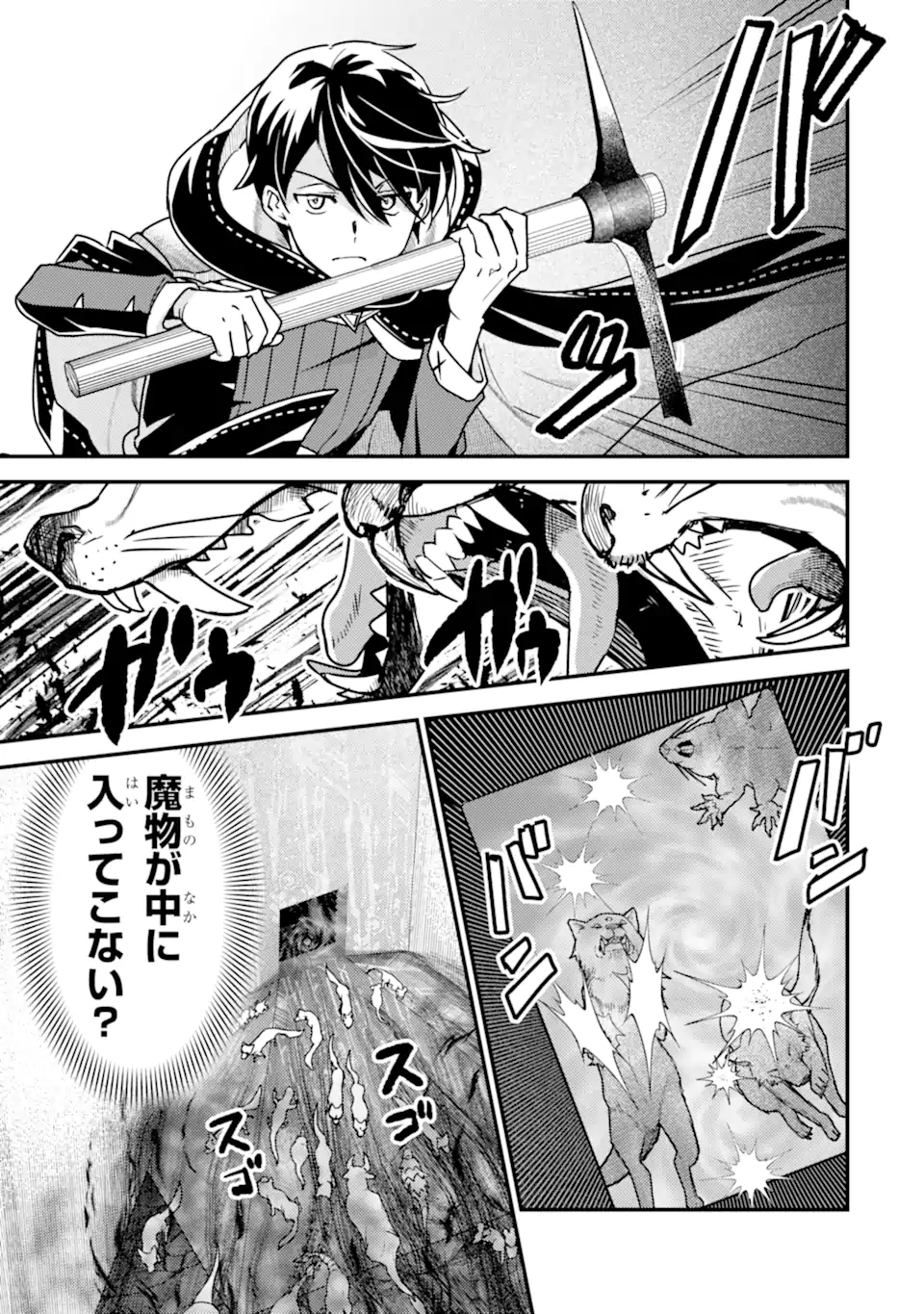 Isekai Tensei de Kenja ni Natte Boukensha Seikatsu: Mahou Kairyou de Isekai Saikyou Chap 16.2 - Next Chap 17.2