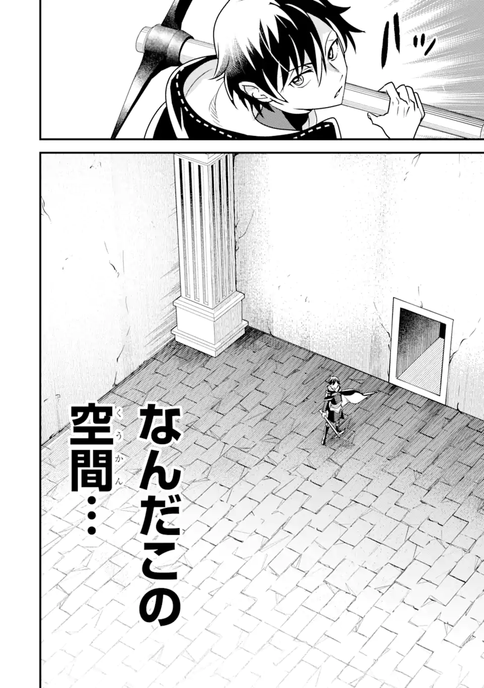 Isekai Tensei de Kenja ni Natte Boukensha Seikatsu: Mahou Kairyou de Isekai Saikyou Chap 16.2 - Next Chap 17.2