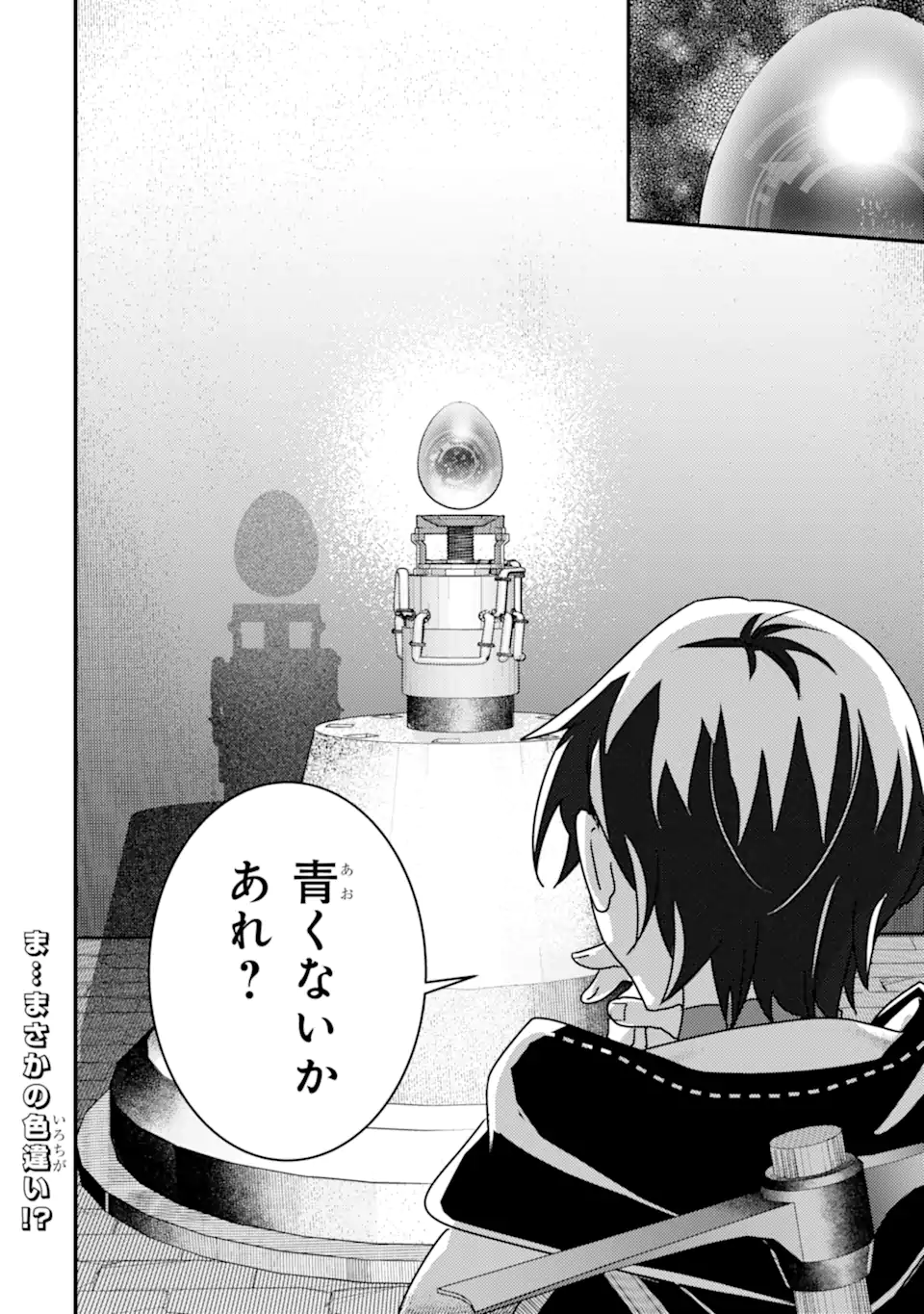 Isekai Tensei de Kenja ni Natte Boukensha Seikatsu: Mahou Kairyou de Isekai Saikyou Chap 16.2 - Next Chap 17.2