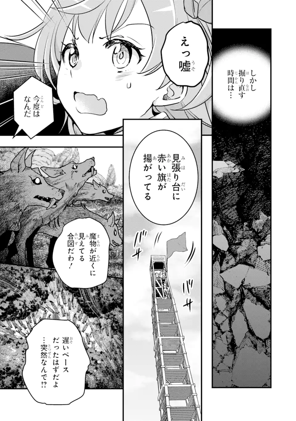 Isekai Tensei de Kenja ni Natte Boukensha Seikatsu: Mahou Kairyou de Isekai Saikyou Chap 16.2 - Next Chap 17.2