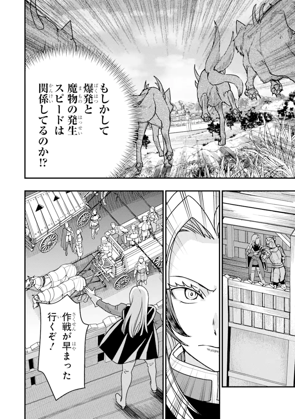 Isekai Tensei de Kenja ni Natte Boukensha Seikatsu: Mahou Kairyou de Isekai Saikyou Chap 16.2 - Next Chap 17.2