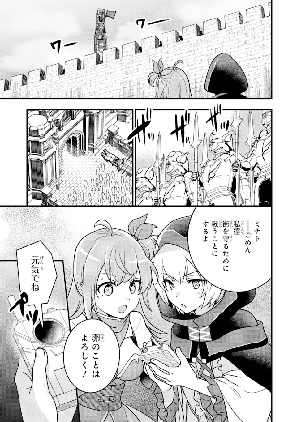 Isekai Tensei de Kenja ni Natte Boukensha Seikatsu: Mahou Kairyou de Isekai Saikyou Chap 16.2 - Next Chap 17.2
