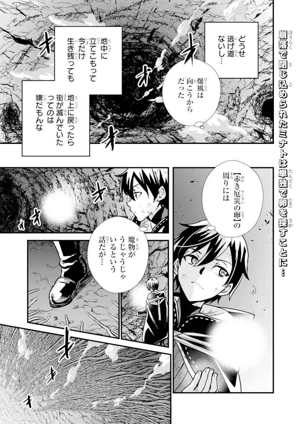 Isekai Tensei de Kenja ni Natte Boukensha Seikatsu: Mahou Kairyou de Isekai Saikyou Chap 16.2 - Next Chap 17.2