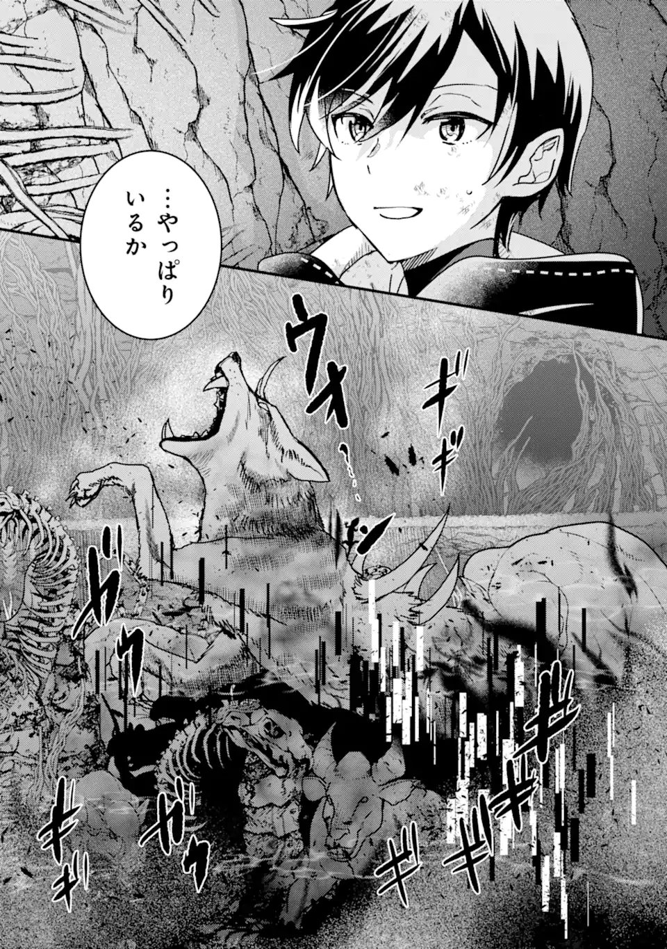 Isekai Tensei de Kenja ni Natte Boukensha Seikatsu: Mahou Kairyou de Isekai Saikyou Chap 16.2 - Next Chap 17.2