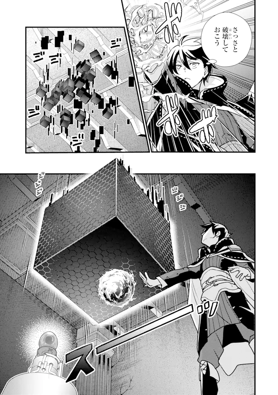 Isekai Tensei de Kenja ni Natte Boukensha Seikatsu: Mahou Kairyou de Isekai Saikyou Chap 17.1 - Next Chap 18.1