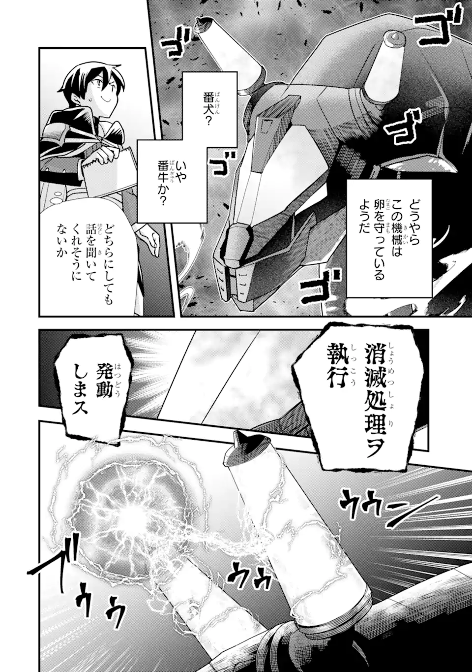 Isekai Tensei de Kenja ni Natte Boukensha Seikatsu: Mahou Kairyou de Isekai Saikyou Chap 17.1 - Next Chap 18.1