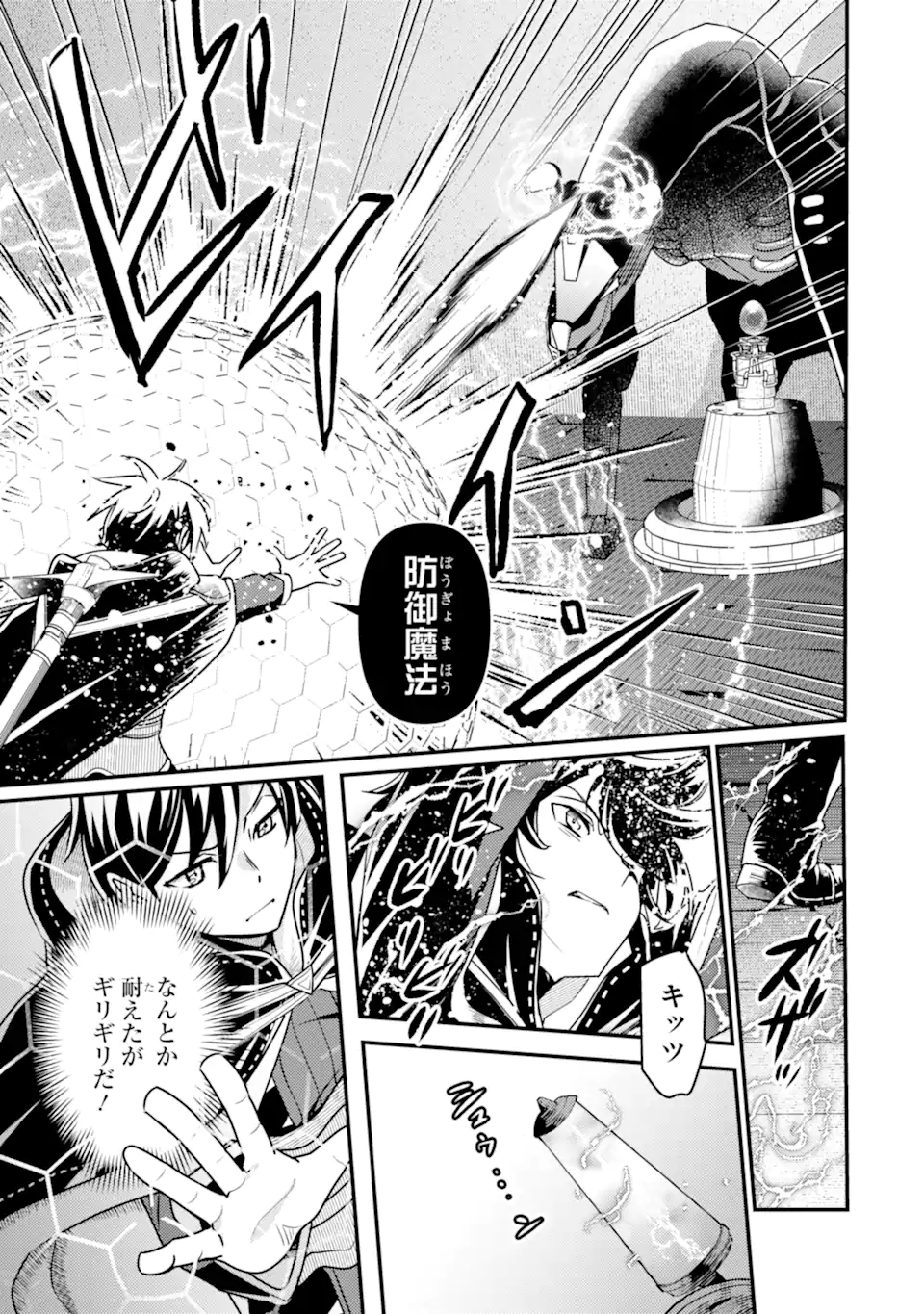 Isekai Tensei de Kenja ni Natte Boukensha Seikatsu: Mahou Kairyou de Isekai Saikyou Chap 17.1 - Next Chap 18.1