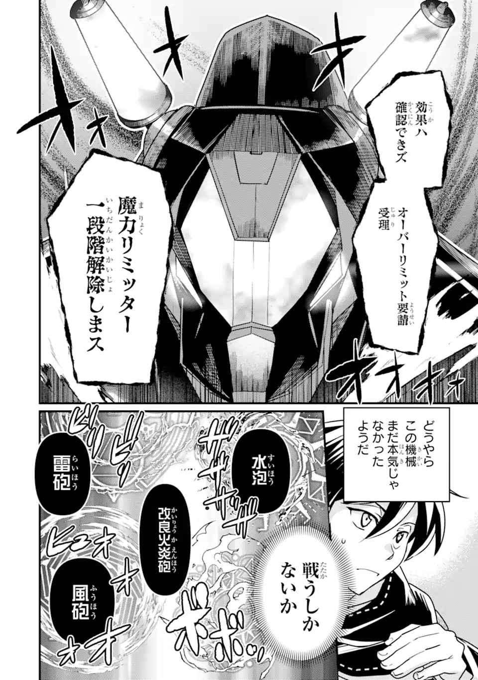 Isekai Tensei de Kenja ni Natte Boukensha Seikatsu: Mahou Kairyou de Isekai Saikyou Chap 17.1 - Next Chap 18.1