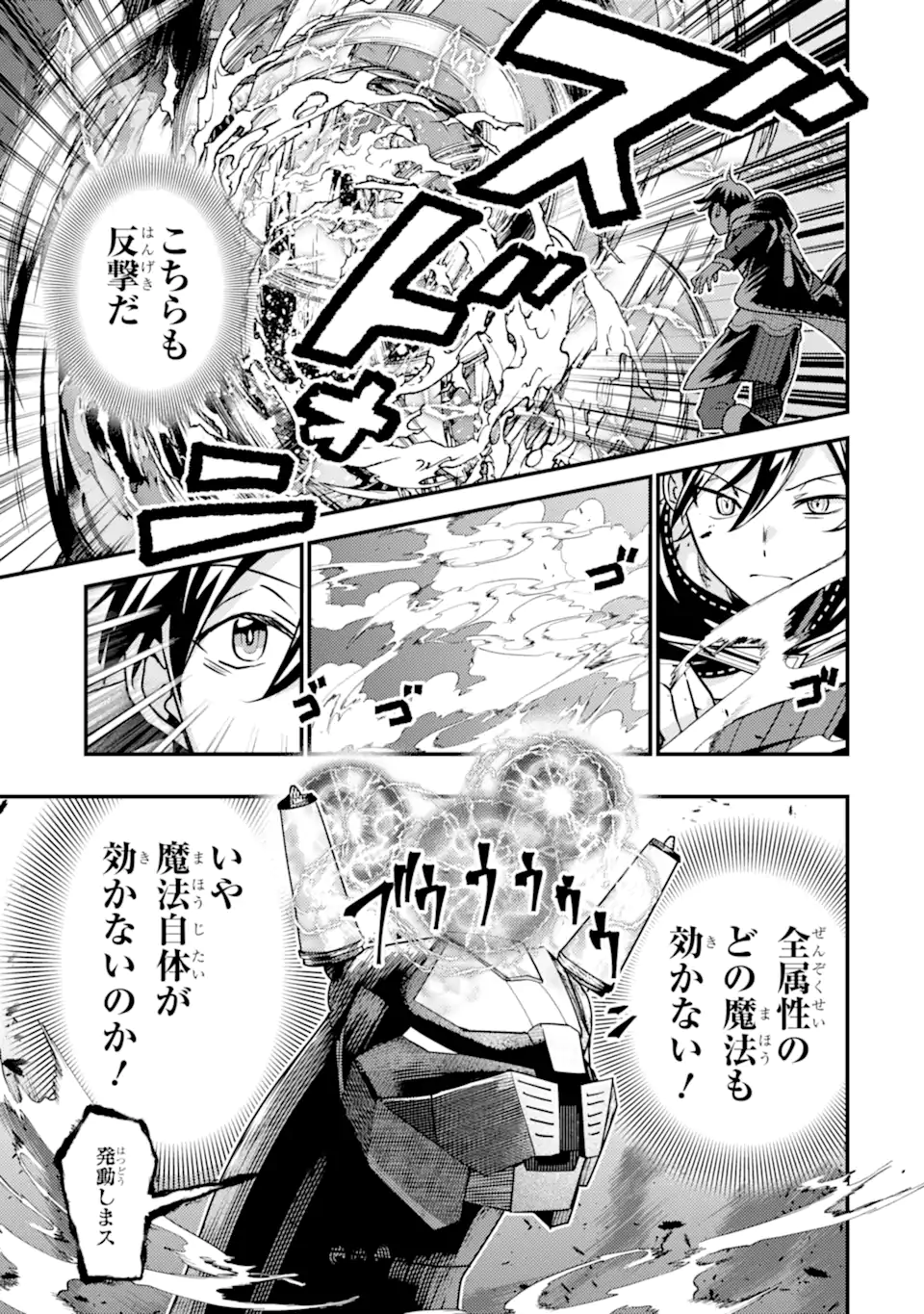 Isekai Tensei de Kenja ni Natte Boukensha Seikatsu: Mahou Kairyou de Isekai Saikyou Chap 17.1 - Next Chap 18.1