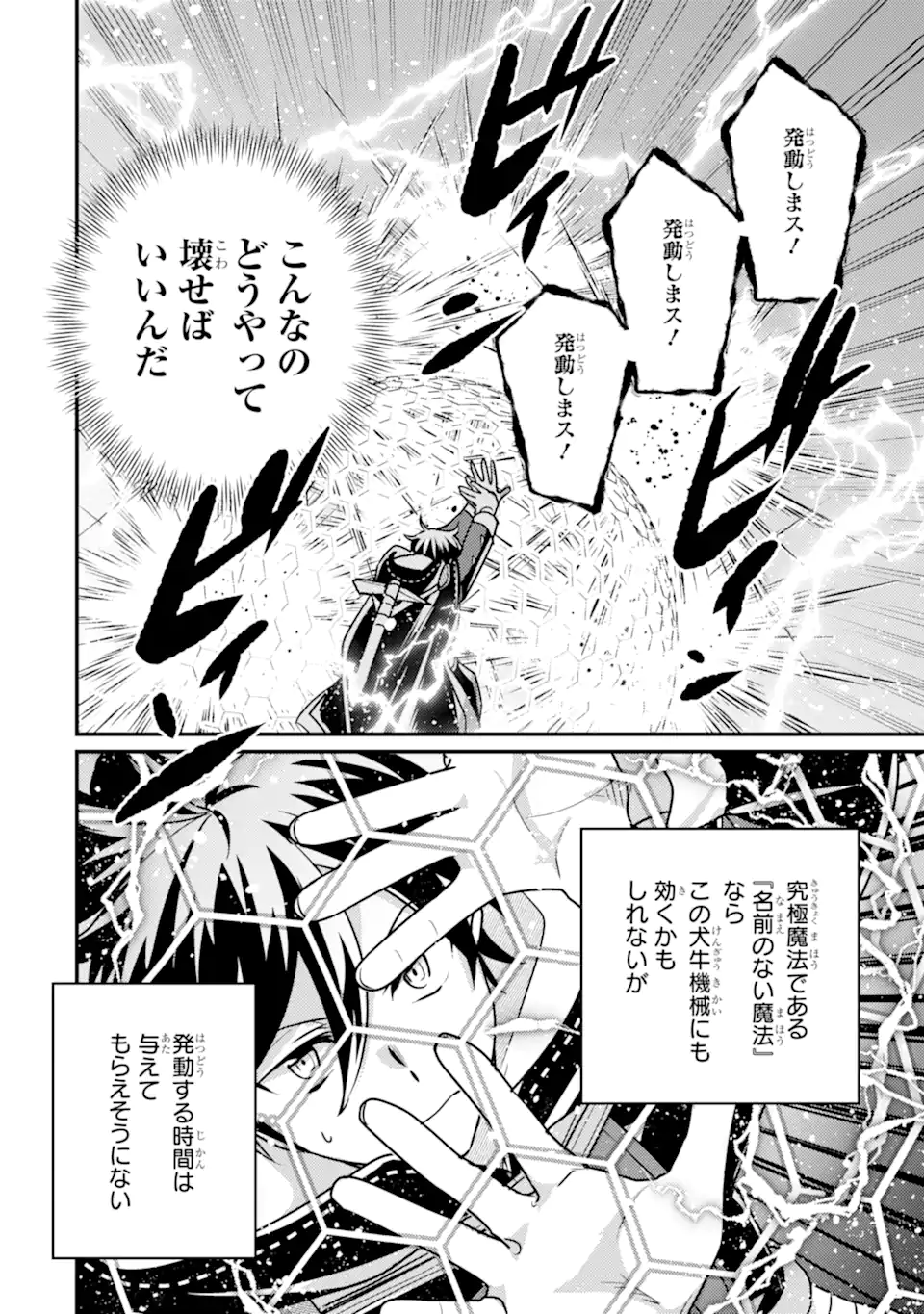 Isekai Tensei de Kenja ni Natte Boukensha Seikatsu: Mahou Kairyou de Isekai Saikyou Chap 17.1 - Next Chap 18.1