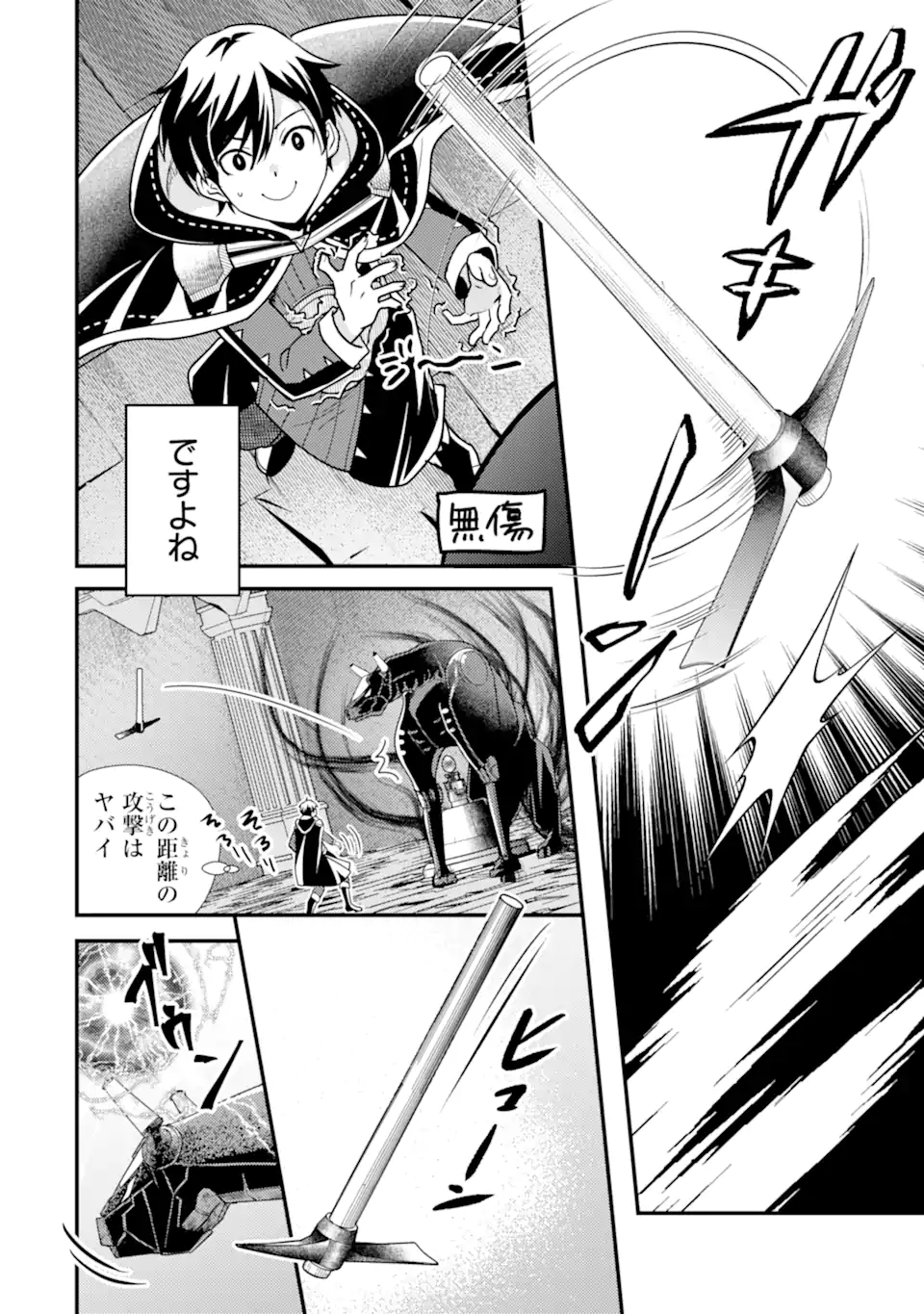 Isekai Tensei de Kenja ni Natte Boukensha Seikatsu: Mahou Kairyou de Isekai Saikyou Chap 17.1 - Next Chap 18.1