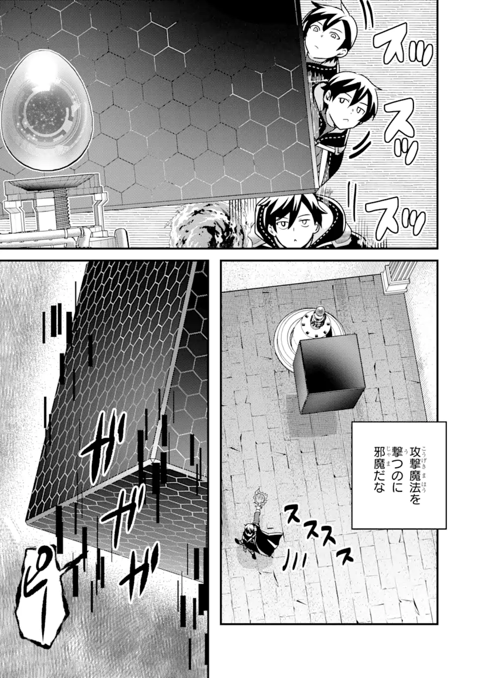 Isekai Tensei de Kenja ni Natte Boukensha Seikatsu: Mahou Kairyou de Isekai Saikyou Chap 17.1 - Next Chap 18.1